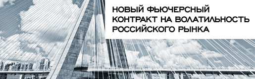 Московская Биржа