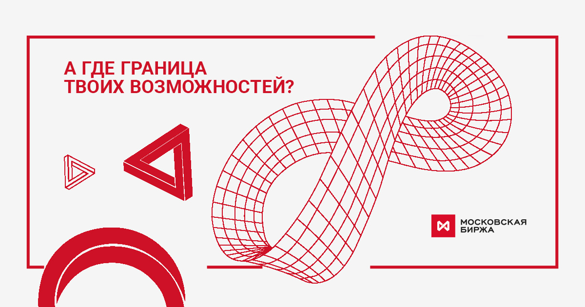 Московская Биржа Новогодние Праздники 2022 Московская Биржа Новогодние Праздники 2022