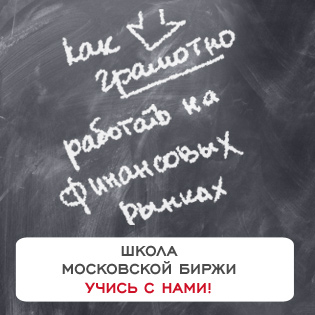 что нужно чтобы открыть биржу. Смотреть фото что нужно чтобы открыть биржу. Смотреть картинку что нужно чтобы открыть биржу. Картинка про что нужно чтобы открыть биржу. Фото что нужно чтобы открыть биржу