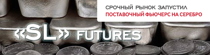 Московская биржа расширяет линейку товарных деривативов