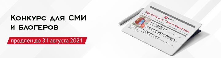Конкурс для журналистов и блогеров "Мосбиржа для всех"