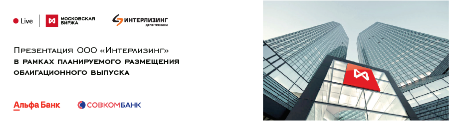 Московский капитал. Банк Московский капитал. Эталон Мосбиржа. Интерлизинг презентация. Инвестбанк Синара.