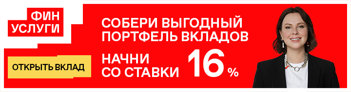 ВКЛАДЫ FINUSLUGI