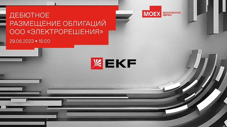 Ооо электрорешения ekf