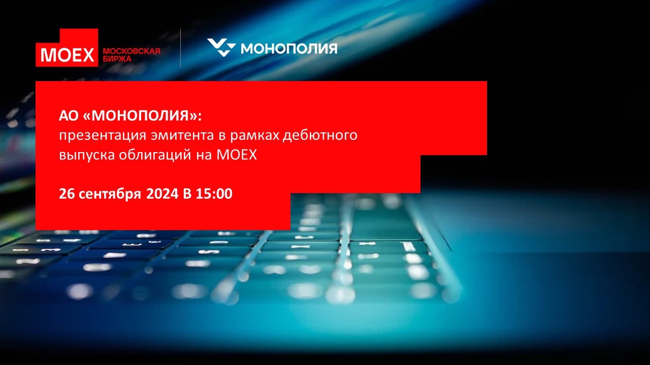 Внутренние документы Компании. Официальный информационный сайт Ростелеком.